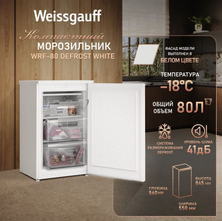 ������������ ����������� Weissgauff WRF-80 Defrost White