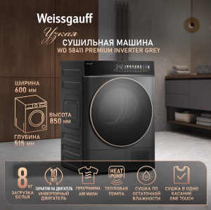 ��������� ������ � ����������  Weissgauff WD 58411 Premium Inverter Grey