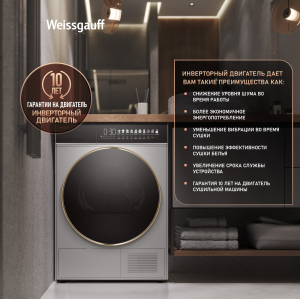 ��������� ������ � ����������  Weissgauff WD 58411 Premium Inverter Steel