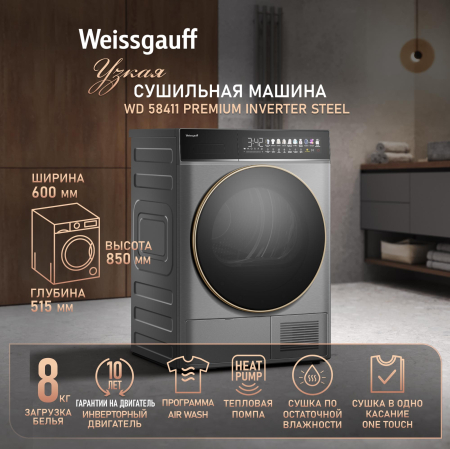 ��������� ������ � ����������  Weissgauff WD 58411 Premium Inverter Steel