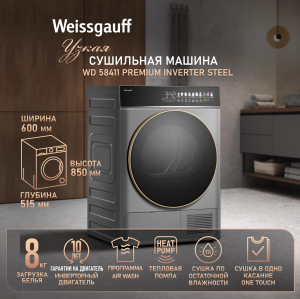 ��������� ������ � ����������  Weissgauff WD 58411 Premium Inverter Steel