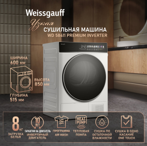 ��������� ������ � ����������  Weissgauff WD 58411 Premium Inverter