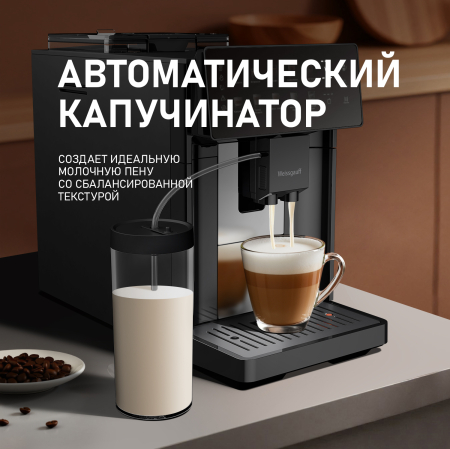 ���������� Weissgauff WCM-365 Automatic ColorTouch Cappuccino Nero