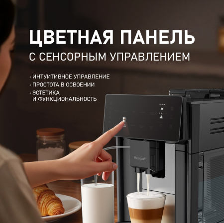 ���������� Weissgauff WCM-365 Automatic ColorTouch Cappuccino Nero