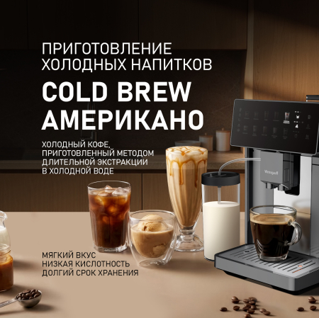 ���������� Weissgauff WCM-365 Automatic ColorTouch Cappuccino Nero