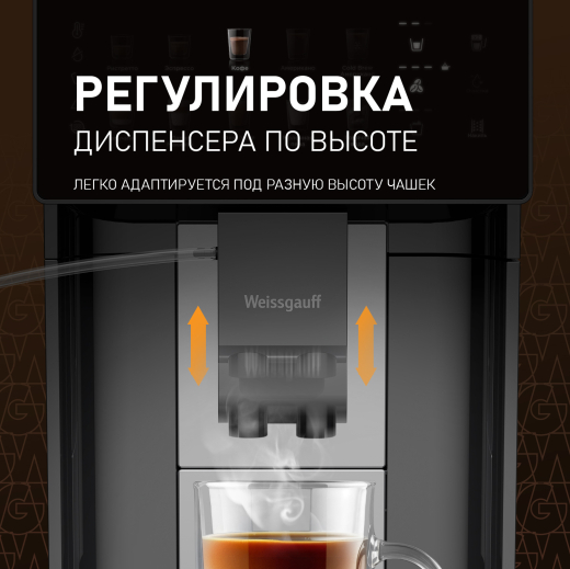 ���������� Weissgauff WCM-365 Automatic ColorTouch Cappuccino Nero
