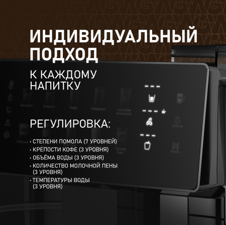 ���������� Weissgauff WCM-365 Automatic ColorTouch Cappuccino Nero