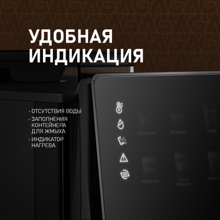 ���������� Weissgauff WCM-365 Automatic ColorTouch Cappuccino Nero