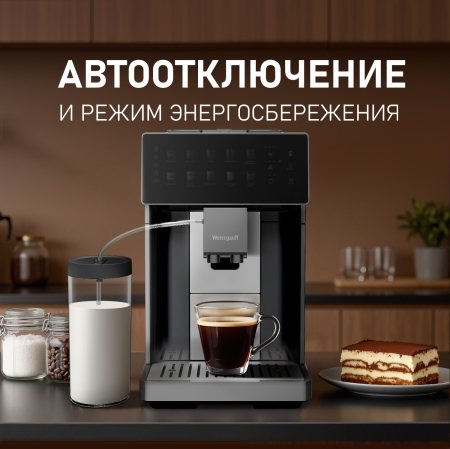 ���������� Weissgauff WCM-365 Automatic ColorTouch Cappuccino Nero
