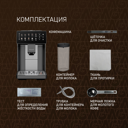 ���������� Weissgauff WCM-365 Automatic ColorTouch Cappuccino Nero