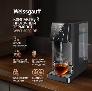 �������� ��������� Weissgauff WWT 3000 DB ColorTouch