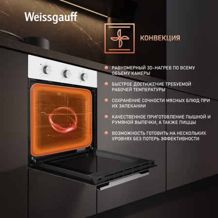 ������� ���� Weissgauff EOY 456 WM