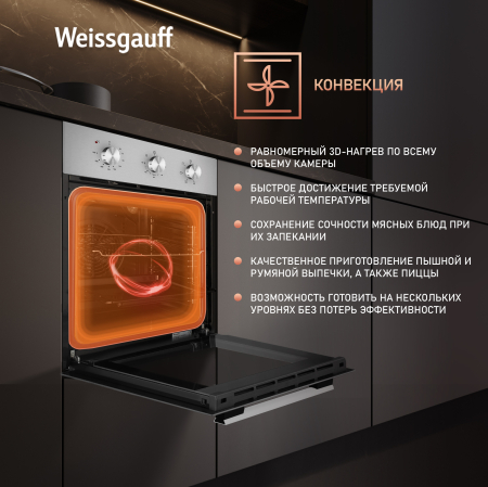 ������� ���� Weissgauff EOY 456 XM