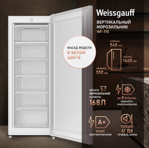 ������������ ����������� Weissgauff WF-170