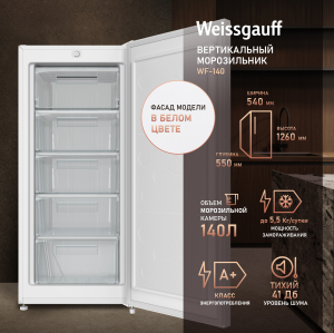 ������������ ����������� Weissgauff WF-140