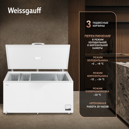����������� ���� � ���������� � �������� ������������ Weissgauff WFH-550