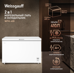 ����������� ���� � �������� ������������ Weissgauff WFH-410