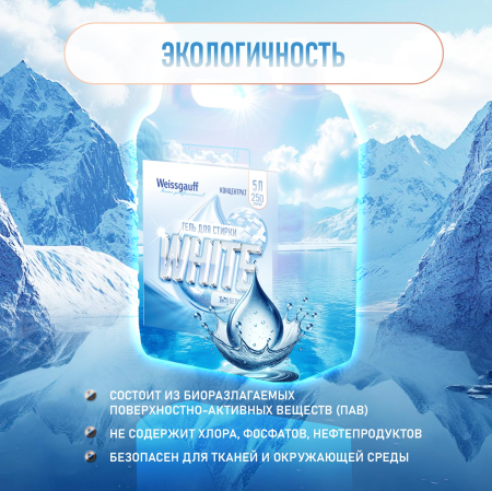 ���� ��� ������ Weissgauff WHITE, ����������, 5 �