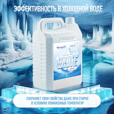 ���� ��� ������ Weissgauff WHITE, ����������, 5 �