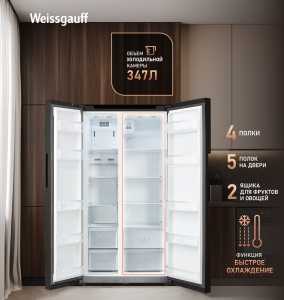 ��������������� ����������� � ���������� Weissgauff WSBS 550 Inverter NoFrost Dark Grey