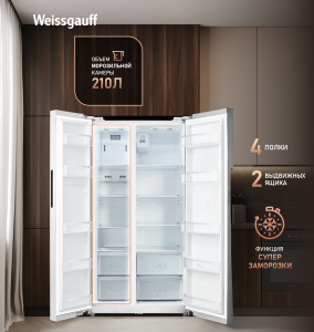 ��������������� ����������� � ���������� Weissgauff  WSBS 550 Inverter NoFrost White