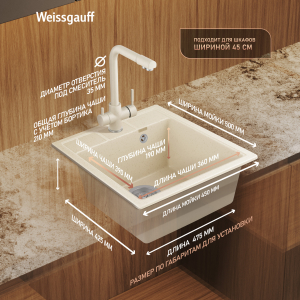 ����� Weissgauff WG 406328 Comfort Beige Sand