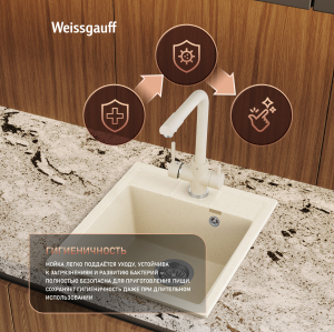 ����� Weissgauff WG 406328 Comfort Beige Sand