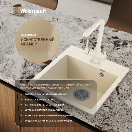 ����� Weissgauff WG 406328 Comfort Beige Sand