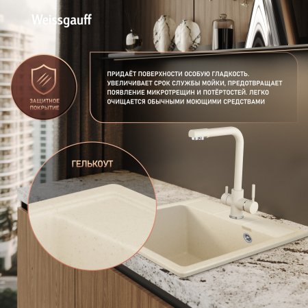 ����� Weissgauff WG 406328 Comfort Beige Sand