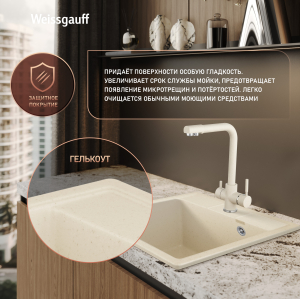 ����� Weissgauff WG 406328 Comfort Beige Sand