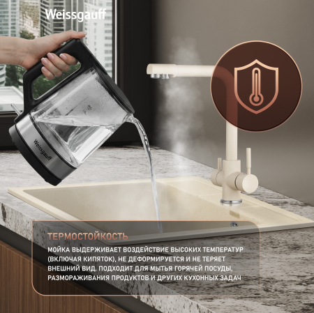 ����� Weissgauff WG 406328 Comfort Beige Sand