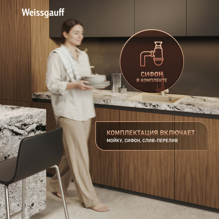 ����� Weissgauff WG 406328 Comfort Beige Sand