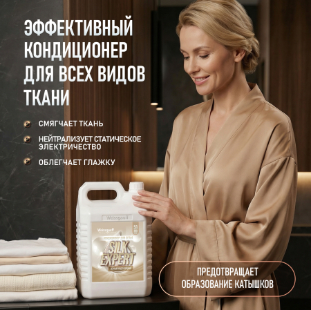 ����������� ��� ����� Weissgauff SILK EXPERT, 5 �