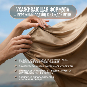 ����������� ��� ����� Weissgauff SILK EXPERT, 5 �