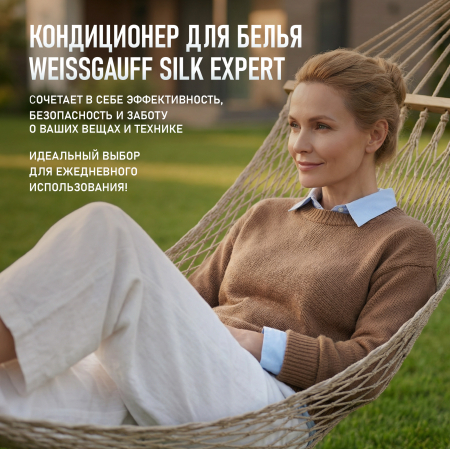 ����������� ��� ����� Weissgauff SILK EXPERT, 5 �