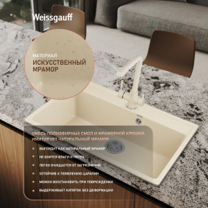 ����� Weissgauff WG 600328 Comfort Beige Sand