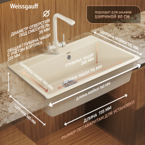 ����� Weissgauff WG 600328 Comfort Beige Sand