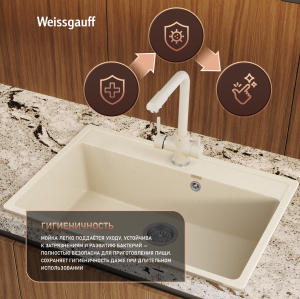 ����� Weissgauff WG 600328 Comfort Beige Sand