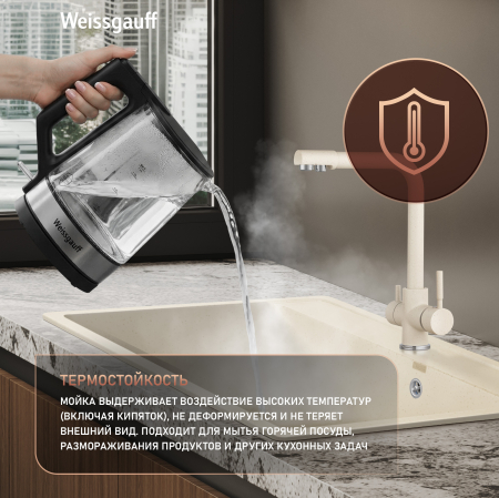 ����� Weissgauff WG 600328 Comfort Beige Sand