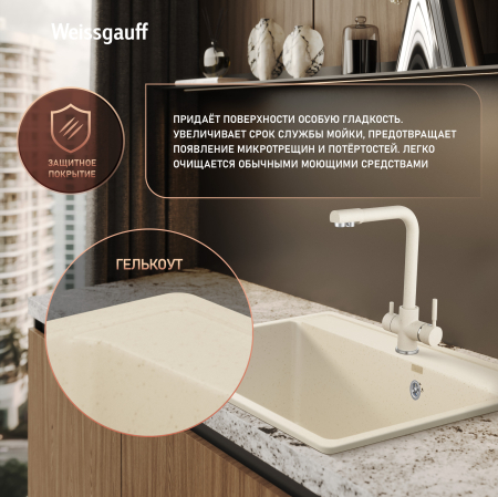 ����� Weissgauff WG 600328 Comfort Beige Sand