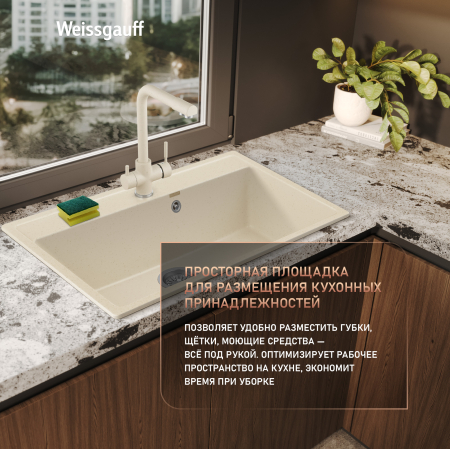 ����� Weissgauff WG 600328 Comfort Beige Sand