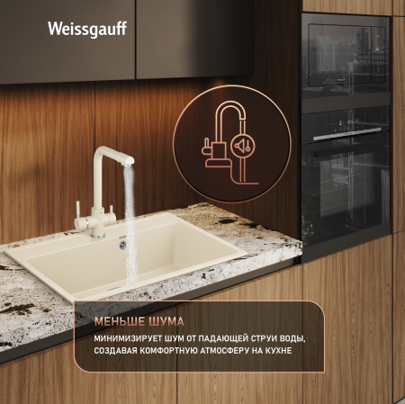 ����� Weissgauff WG 600328 Comfort Beige Sand