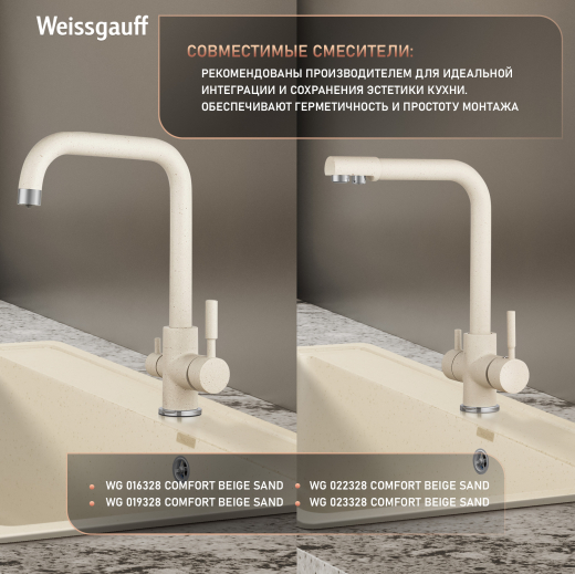����� Weissgauff WG 600328 Comfort Beige Sand