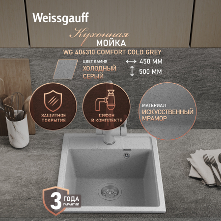 ����� Weissgauff WG 406310 Comfort Cold Grey