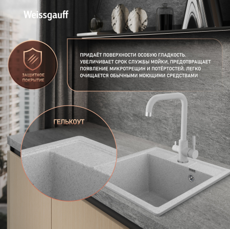 ����� Weissgauff WG 406310 Comfort Cold Grey