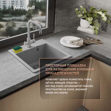 ����� Weissgauff WG 406310 Comfort Cold Grey