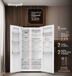 ��������������� ����������� � ���������� � ������� ���� Weissgauff WSBS 590 Inverter NoFrost Water Dispenser White