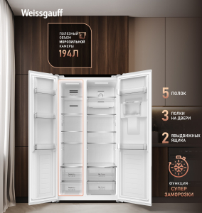 ��������������� ����������� � ���������� � ������� ���� Weissgauff WSBS 590 Inverter NoFrost Water Dispenser White