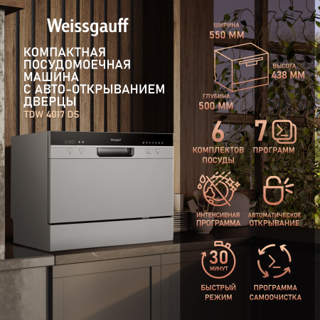 ���������� ������������� ������ � ����-����������� Weissgauff TDW 4017 DS