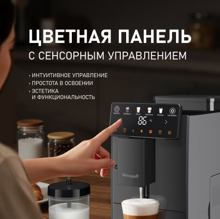 ���������� Weissgauff WCM-322 DT Touch Cappuccino